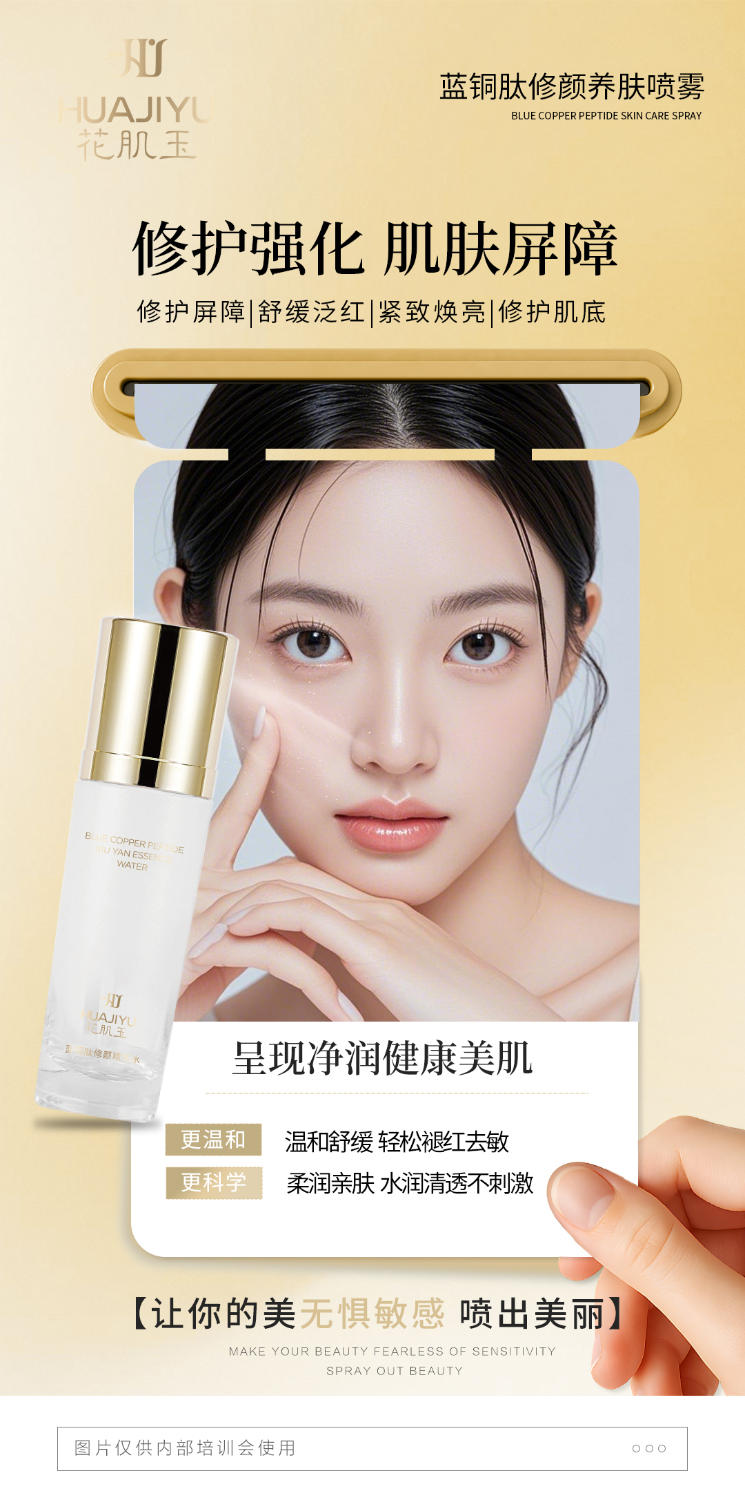 河源修复敏感肌