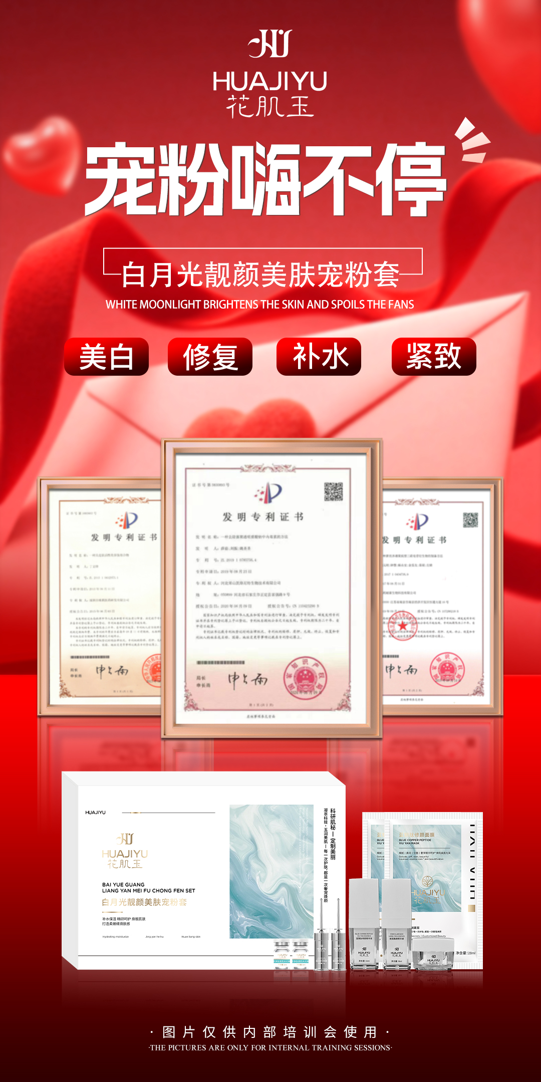 河源问题肌护理